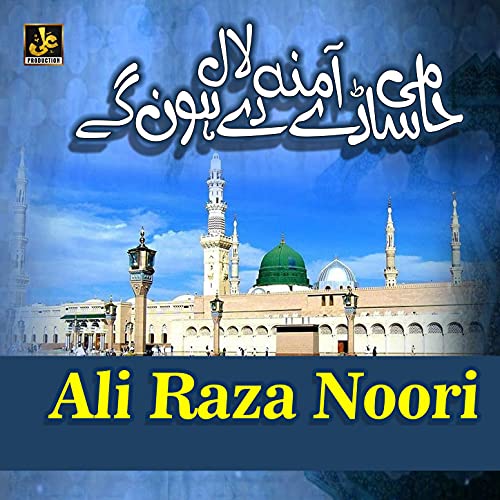 Hami Saaday Amna De Lal Ho Gy - Single de Ali Raza Noori en Amazon ...