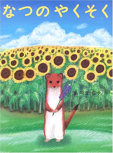 PROMISE や・く・そ・￼く 希少本 51ZEN3JWFVL.jpg