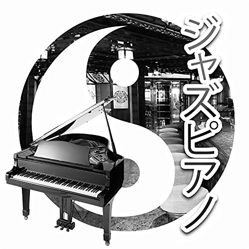 ジャズ音楽アカデミー