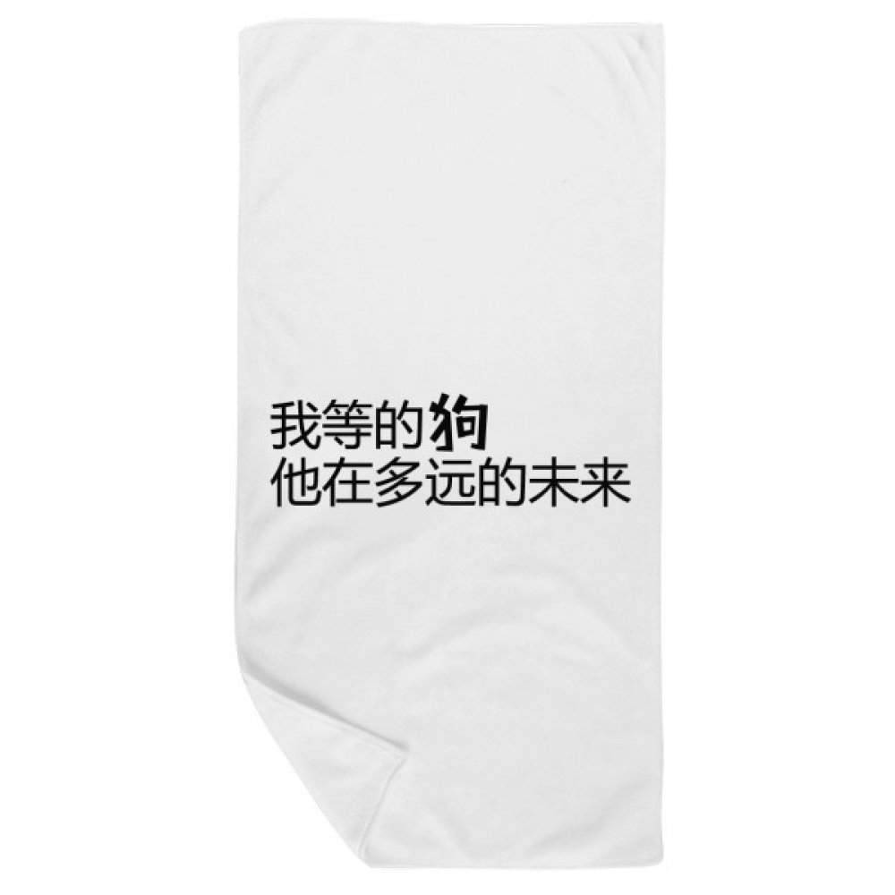 Débarbouillette Chinois Citation Où est Mr Right serviette de bain multicolore 35x70cm coton douche