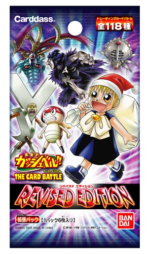 金色のガッシュベル!! THE CARD BATTLE 拡張パック REVISED EDITION BOX