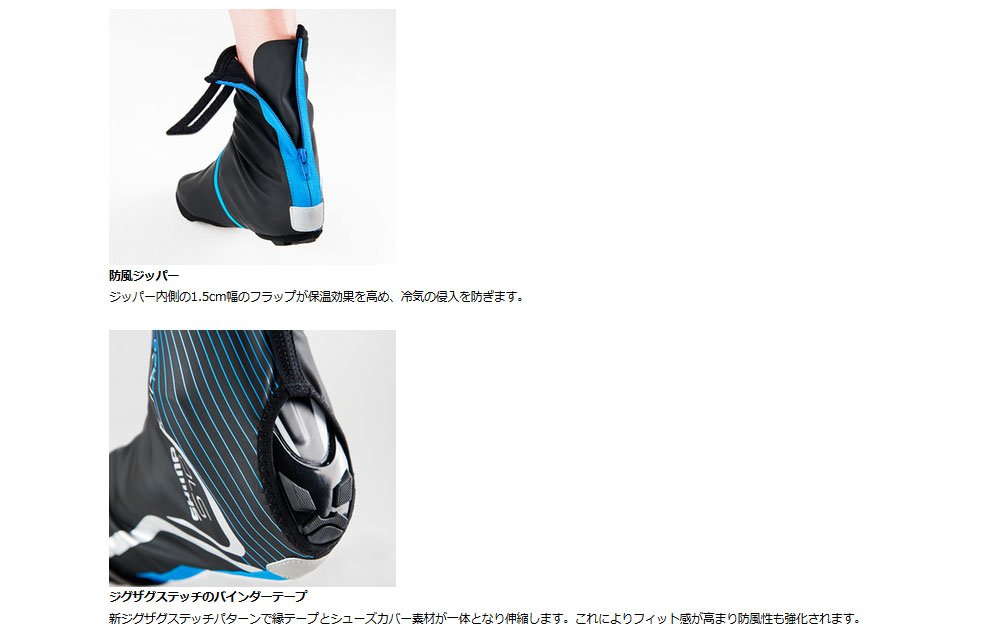 SHIMANO Überschuhe Trail H2o/S1000x CopriscarpeUnisex - Adulto