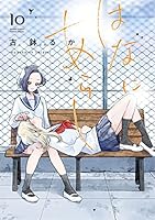 はなにあらし (全13巻) Kindle版