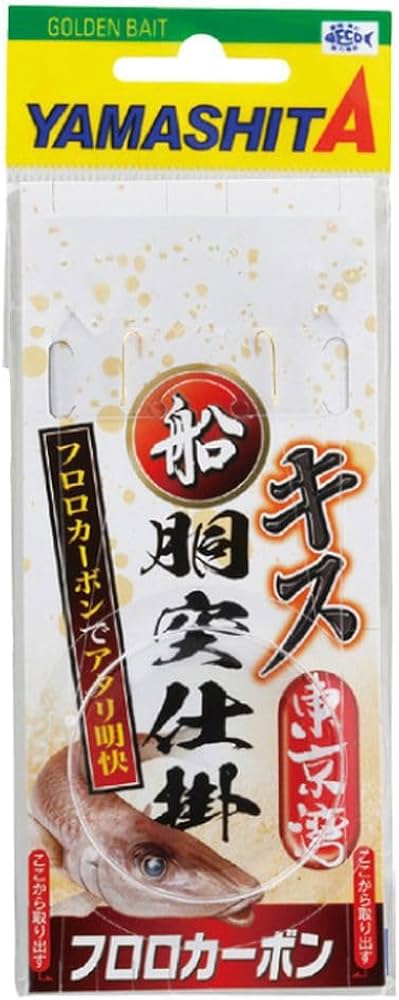 今だけ1つ150円 キスクジ Amazon | ヤマシタ(YAMASHITA) 船キス仕掛 胴突一本針 FKS1DN 7-1-2