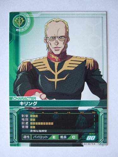 Amazon.co.jp: ガンダムカードビルダー CZ-0076 キリング : おもちゃ