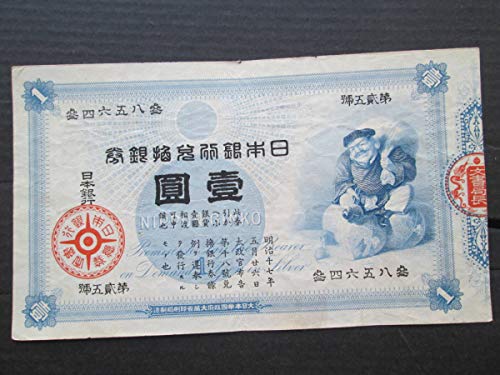必見日本古札紙幣 旧兌換銀行券１ 大黒１程度良し 品 御買得 価格交渉可 その他も紙幣関係大量出品中 ① 古商品