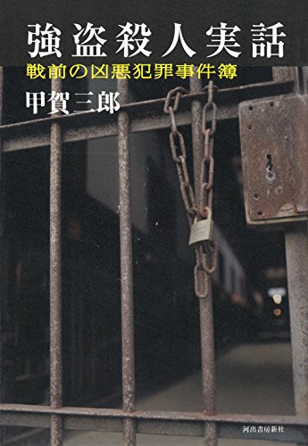 『音と幻想』 甲賀三郎 Amazon.co.jp: 甲賀 三郎: 本、バイオグラフィー、最新アップデート