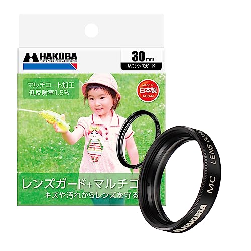 ハクバ HAKUBA レンズフィルター 30mm MCレンズガード 保護フィルター 光学ガラス使用 マルチコート 日本製 CF-LG30D 4977187439533