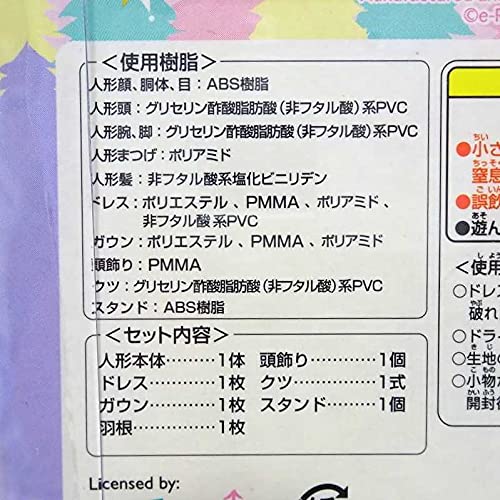 Amazon | 1413 レア プチブライス CWC限定 アンジェリカイブ/天使 羽根