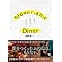 Neverland Diner ――二度と行けないあの店で