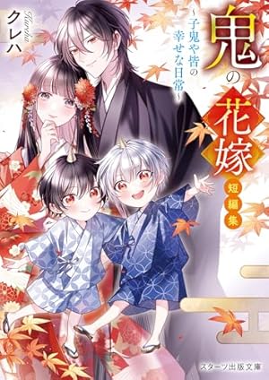 Amazon.co.jp: 繰り巫女あやかし夜噺 1巻 (ZERO-SUMコミックス