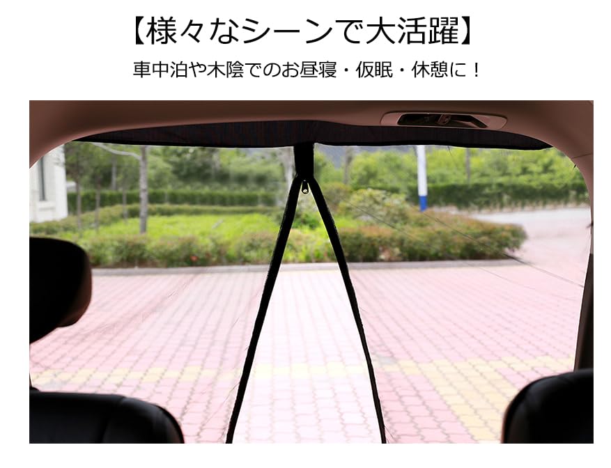 Amazon.co.jp: 【Y.WINNER】車中泊 網戸 防虫ネット 車用 Amazon.co.jp: 【Y.WINNER】車中泊 網戸 防虫ネット 車用