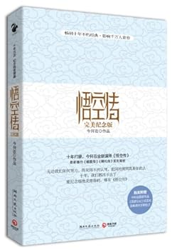Paperback Legends of the Monkey King (Chinese Edition) [Chinese] Book