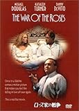 ローズ家の戦争 [DVD]