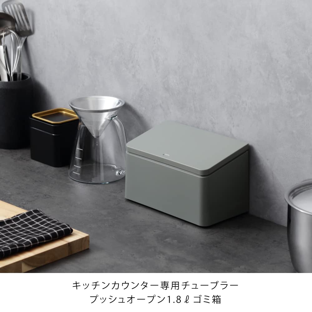 【OUTLET】フタ付きゴミ箱 TUBELOR flat rectangle