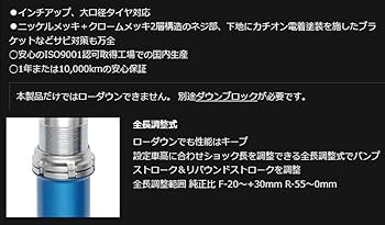 Amazon | クスコ (CUSCO) 全長調整タイプショックアブソーバー
