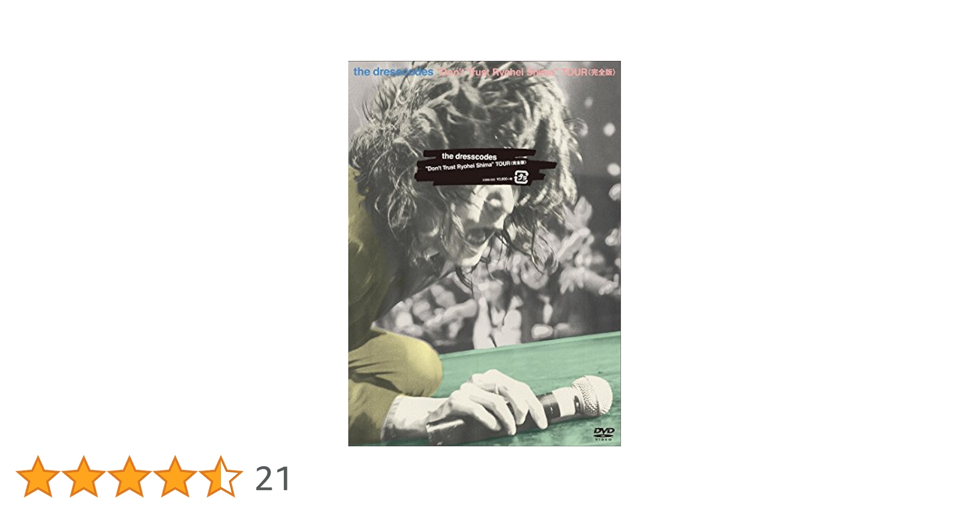 (未使用･未開封品)　“Don't Trust Ryohei Shima" TOUR 〈完全版〉 [DVD] kmdlckf Amazon.co.jp: “Don't Trust Ryohei Shima