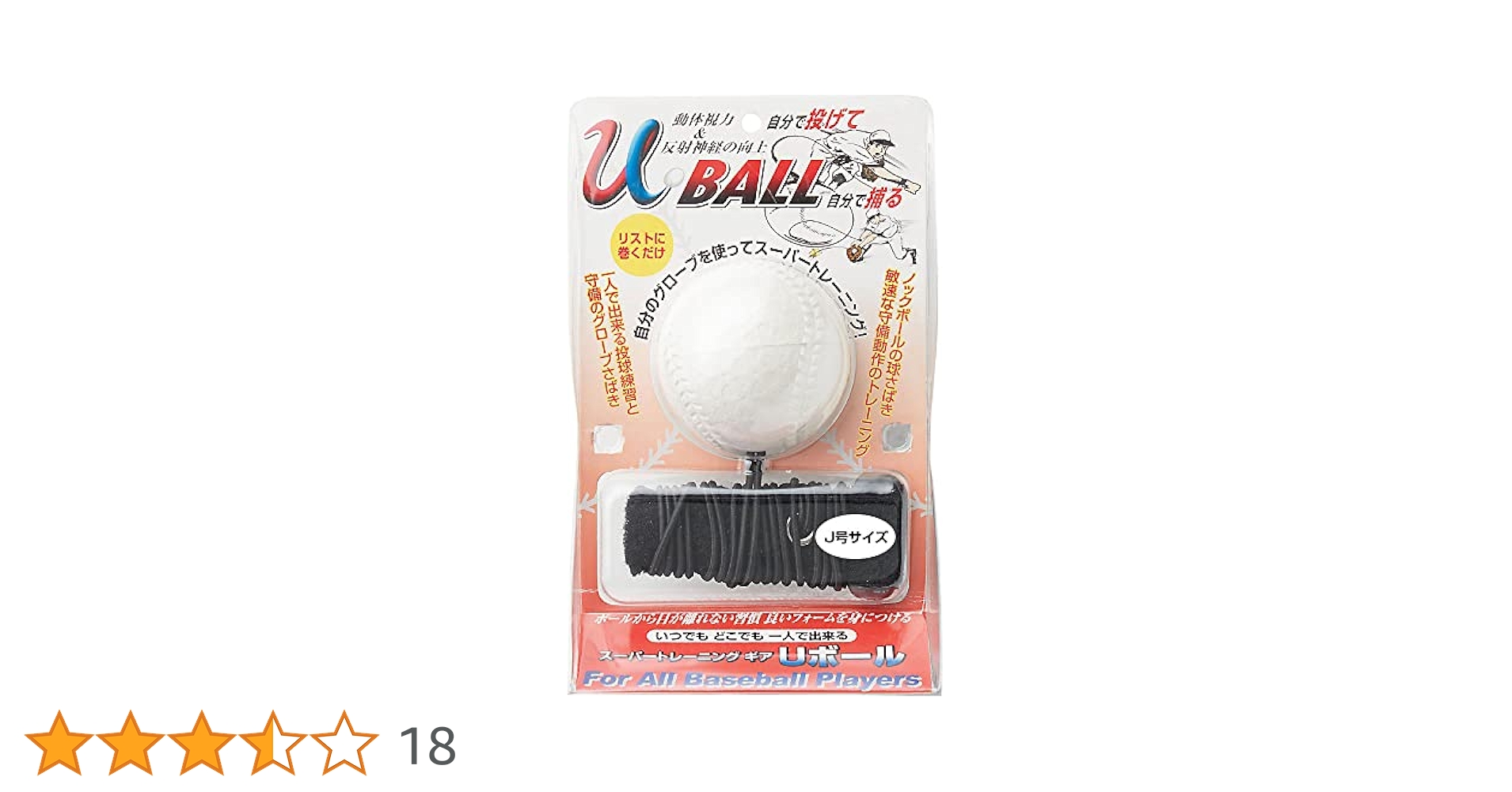 iKONユニョンボール本物！！ iKONユニョンボール本物！！