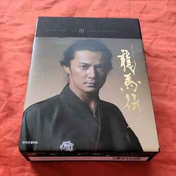 龍馬伝 DVD 全巻 1-14巻 NHK大河ドラマ 福山雅治 龍馬伝 DVD-BOX 福山雅治 本編全話 日本大河ドラマ 25枚組