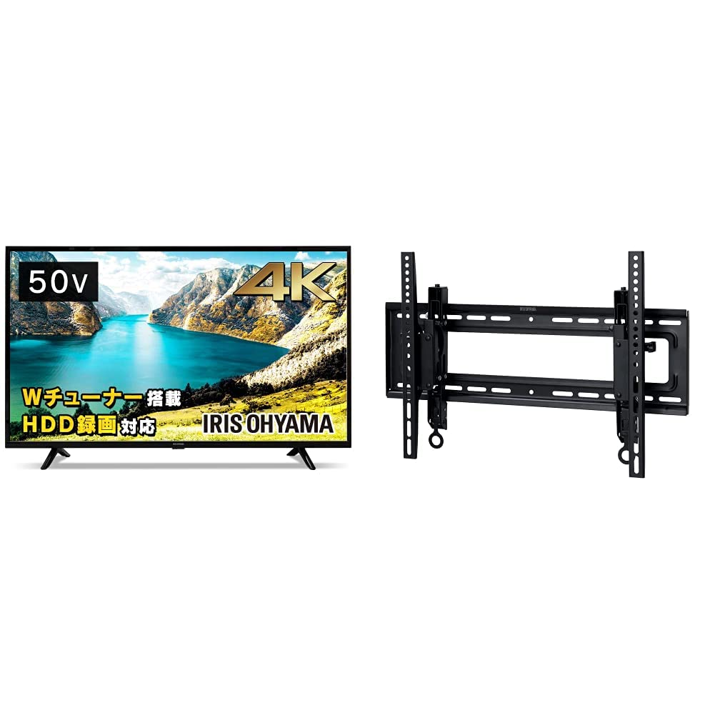 アイリスオーヤマ50インチテレビとスタンドセット4k