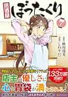 居酒屋ぼったくり本7冊セット 居酒屋ぼったくり 7冊set - メルカリ