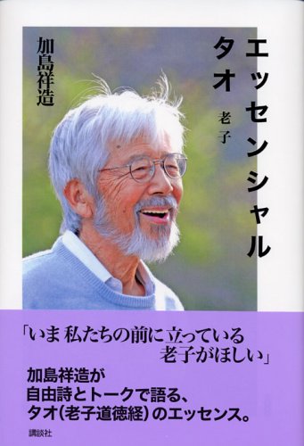 加島祥造 thank110 9114FGHz1pL._AC_UL210_SR210,