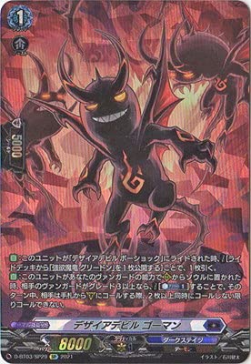 Amazon.co.jp: カードファイト!! ヴァンガード D-BT03／SP29 デザイア