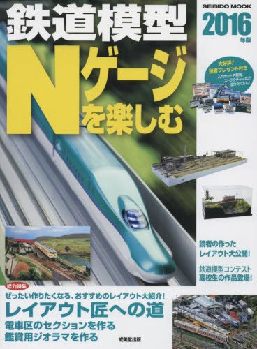 鉄道模型 全巻セット 51ZFRuhjmUL.jpg