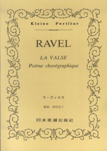 希少本　ヴィルヘルムラウリッツェン　BOOK 本 No.256 ラベル/ラヴァルス (Kleine Partitur) | モ-リス・ラヴェル |本
