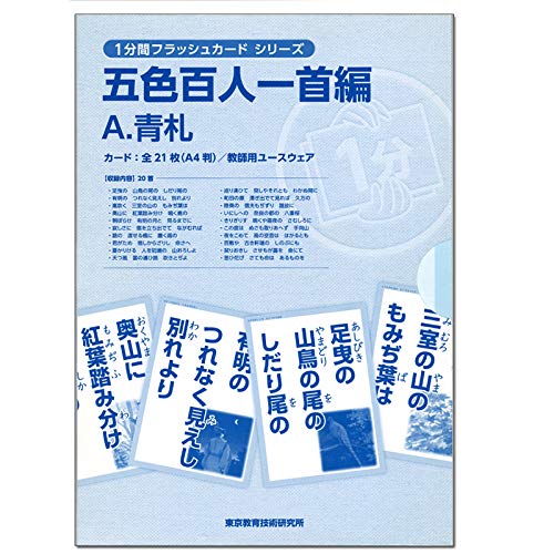 勉強 カード 知育玩具の人気商品 通販 価格比較 価格 Com