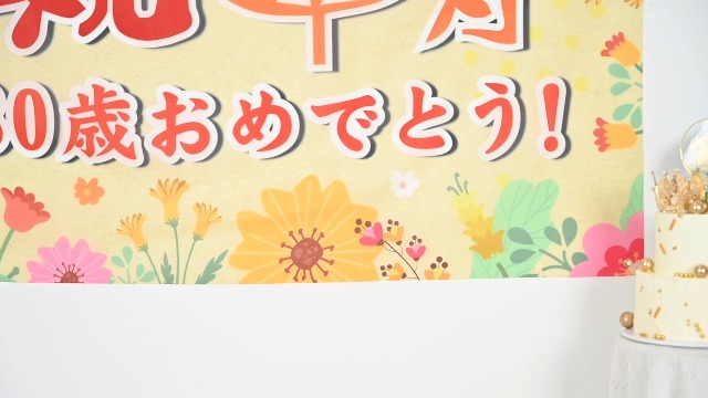 Amazon.co.jp: 傘寿祝い 誕生日 バースデー タペストリー 飾り付け 80