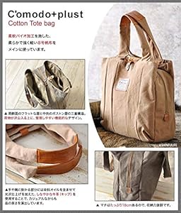 Amazon | C'omodo+plust コモドプラスト 帆布 トートバッグ