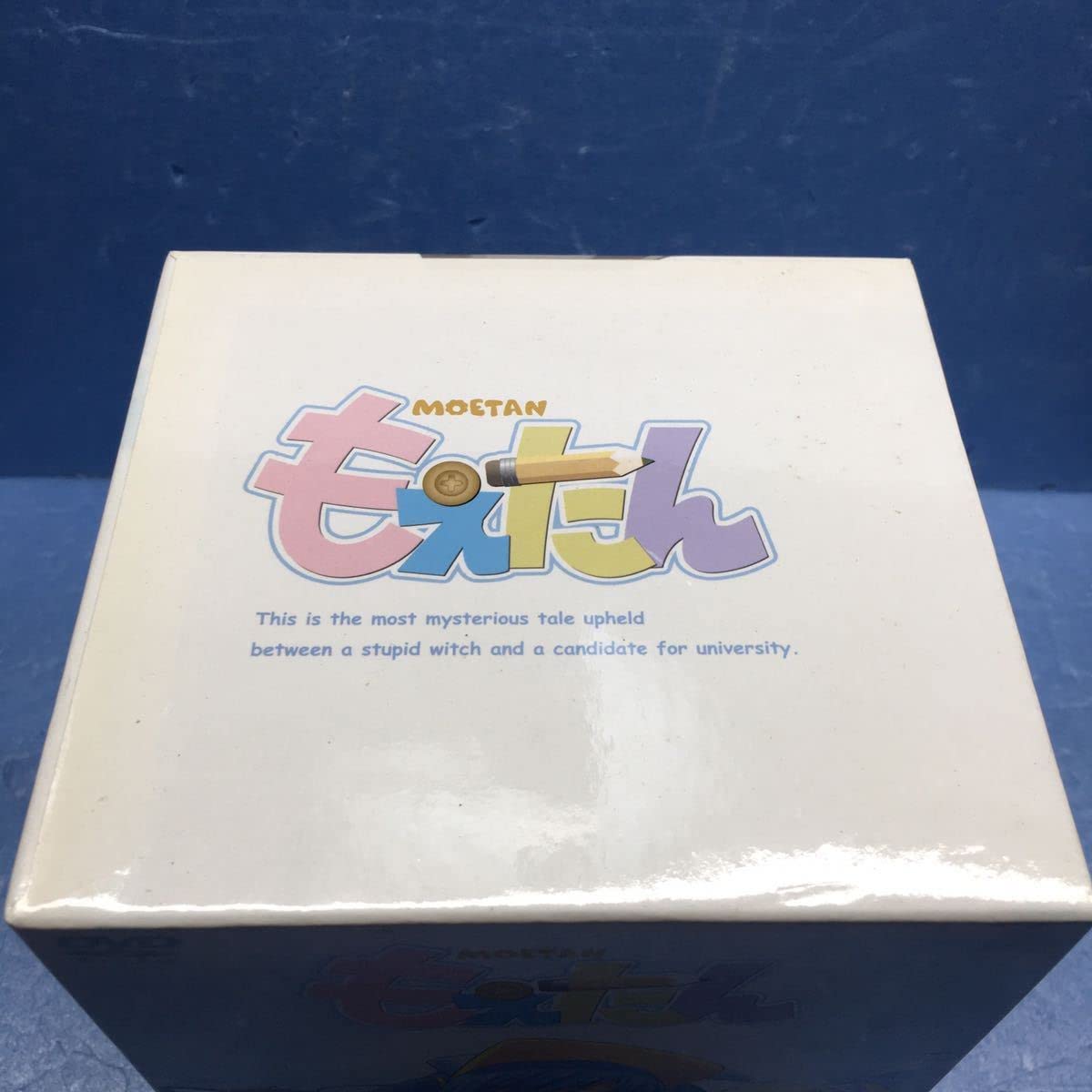 Amazon.co.jp: もえたん DVD-BOX 1?7巻セット 全巻付属品完品（ミニ 