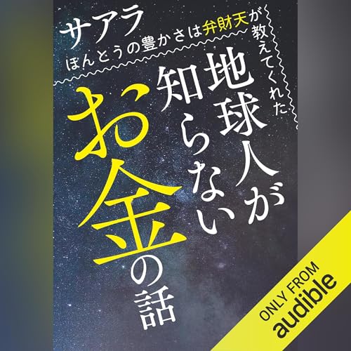 Amazon.co.jp: サアラ: 本、バイオグラフィー、最新アップデート