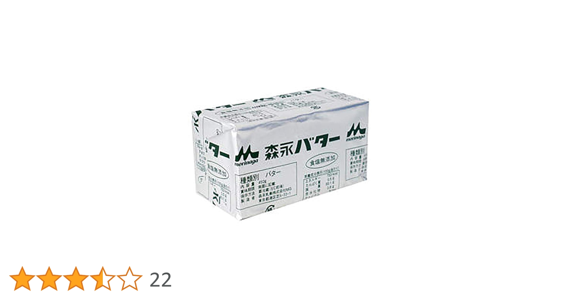 森永乳業 - 無塩バター450g ✖︎ 20個 mamapan_17090003