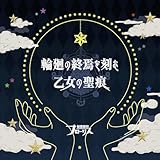 �։�̏I�������މ����̐���