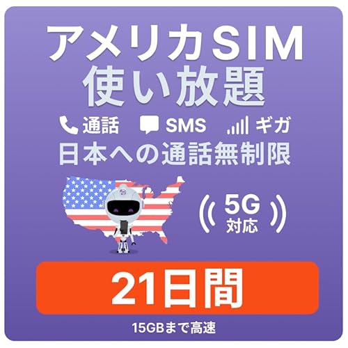 SIM AJ nCSIM 21 f[^ 15GB čʘb/{ւ̍ےʘb/SMS/eUO vyCh SIMJ[h iSIM WFXoC