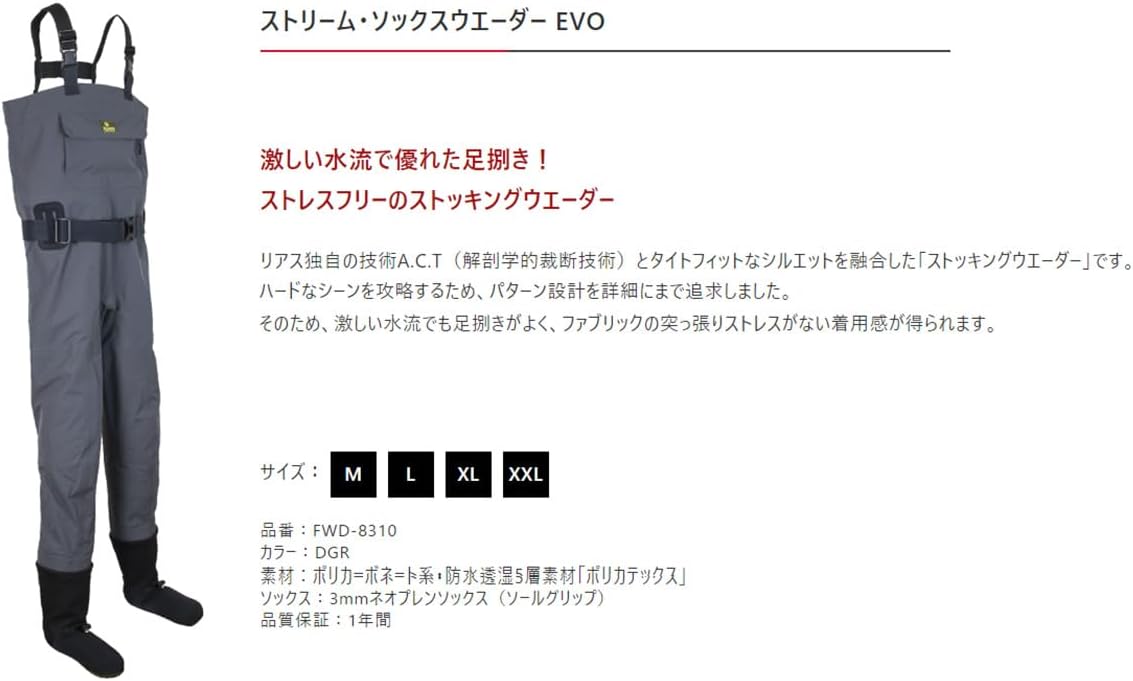 Rearth Stream Sock Wader EVO Dark Gray (DGR) FWD-8310