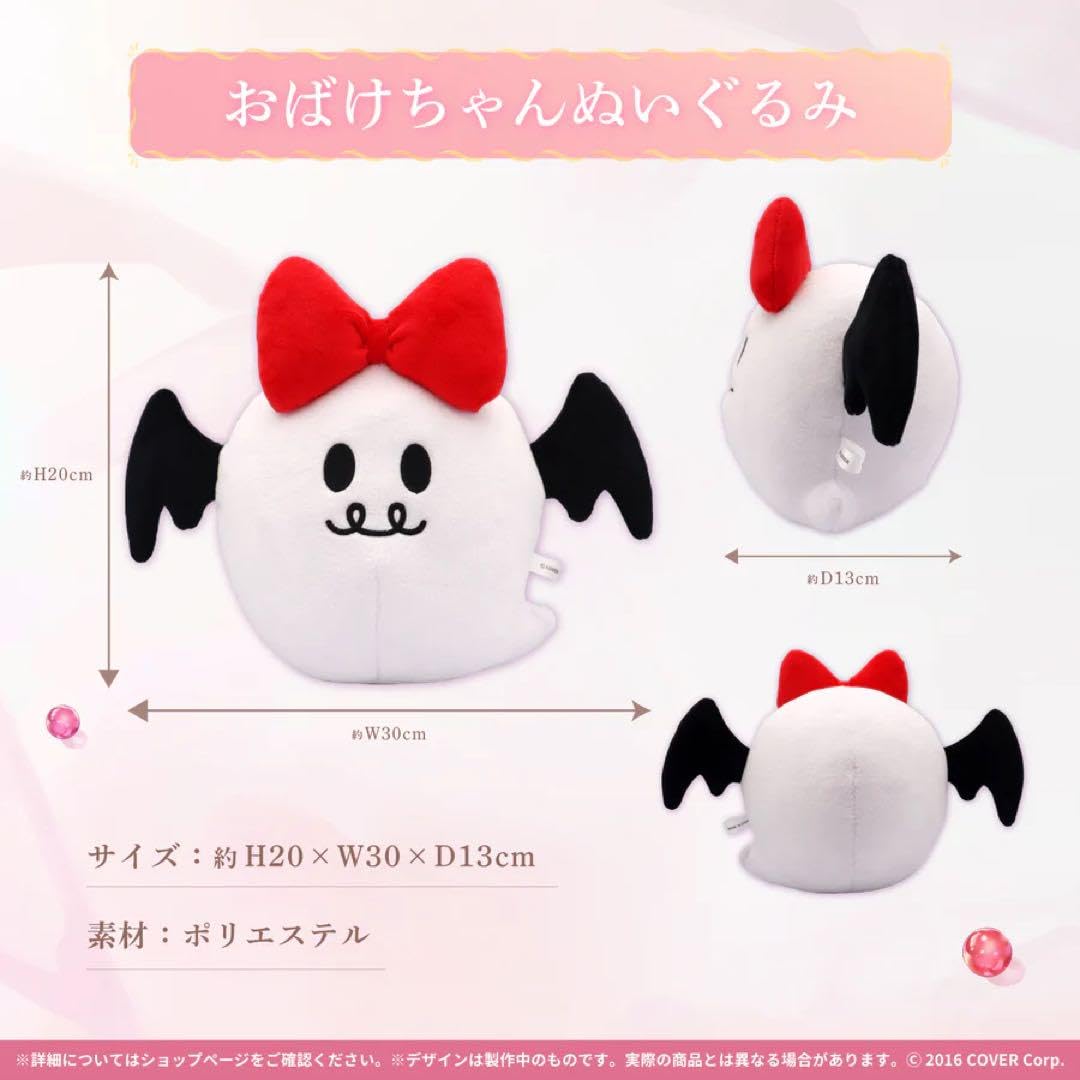 Amazon.co.jp: 夜空メル 誕生記念 2021 おばけちゃん : ホーム＆キッチン