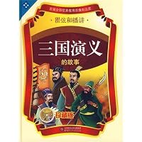 Romance of the Three Kingdoms 7880165290 Book Cover