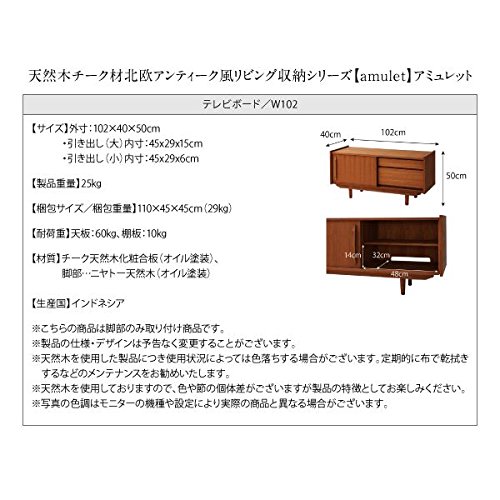 Amazon.co.jp: ローボード(テレビ台/テレビボード) 幅102cm[amulet