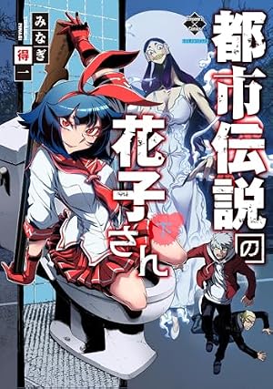 おへんろちゃん! 2 (2巻) (YKコミックス) | 近藤 るるる |本 | 通販