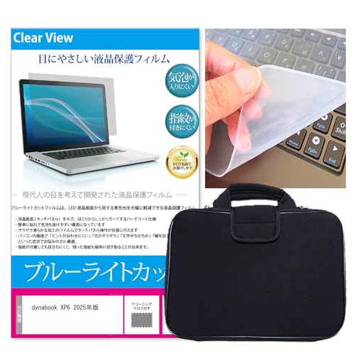 ���f�B�A�J�o�[�}�[�P�b�g dynabook XP6 2025�N�� 14�C���` �݊��i �P�[�X �J�o�[ �Ռ��z�� �� �u���[���C�g�J�b�g�t���ی�t�B���� �� �V���R���L�[�{�[�h�J�o�[ ��3�_�Z�b�g