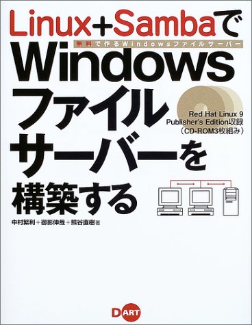 Télécharger Windows file server to make free of charge - you are building a Windows file server in Linux + Samba Livre eBook France