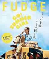 FUDGE 20冊セット 51ZG8T83MCL._AC_SY200_QL15_.jpg