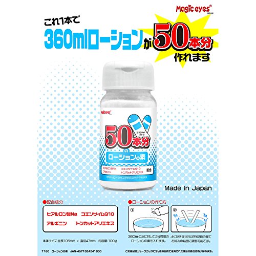 Magiceyes 50本分のローションの素 業務用 ローション原料 マジックアイズ - 画像6