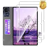 【2枚セット】 対応 Teclast P50 AI/T50HD/P50/P50S/T50MAX/T50Plus/ODEA S11 ガラスフィルム 2枚 【日本製素材旭硝子製】 対応 Teclast P50 AI/P50//T50HD/T50MAX/T50Plus 11インチ タブレット フィルム 強化ガラス ケース カバー 硬度9H 簡単貼り付け 対応 Teclast P50 AI 保護フィルム