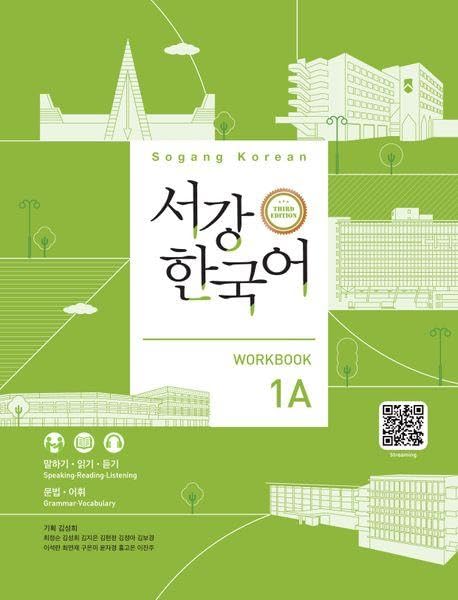 SOGANG KOREAN 서강한국어 1A Student's Workbook 3rd Edition (Korean Edition)      Paperback – February 28, 2025