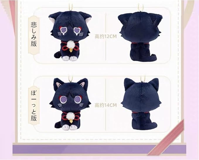 Amazon.co.jp: げんしん 放浪者 ぬいぐるみ スカラマシュ 童話猫 人形