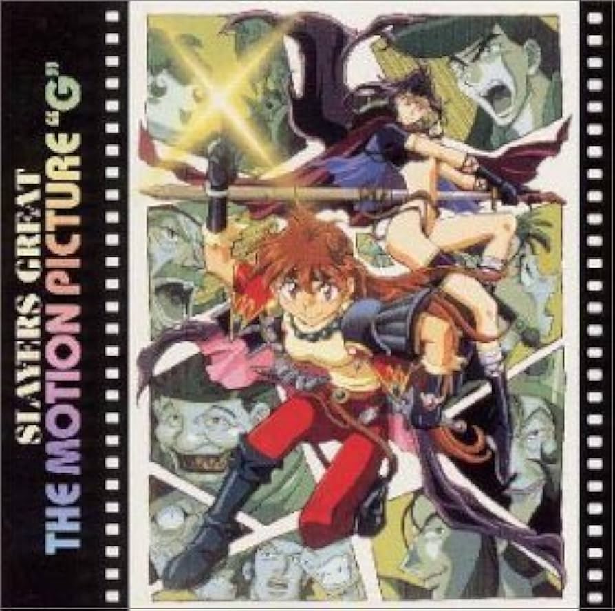 Amazon.co.jp: 「スレイヤーズぐれえと」～THE MOTION PICTURE“G